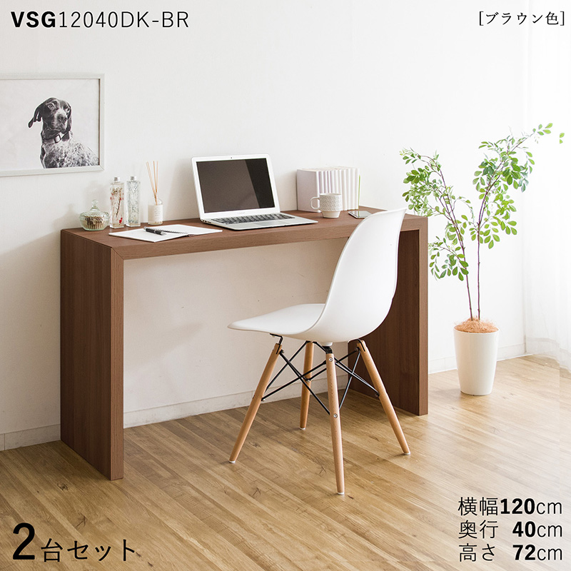 �f�X�N 2��Z�b�g �u���E���F �S3�F ��120×���s40×����72cm �����~������ �ؖڕ� �X���� �� PC �w�K �׋� VSG12040DK