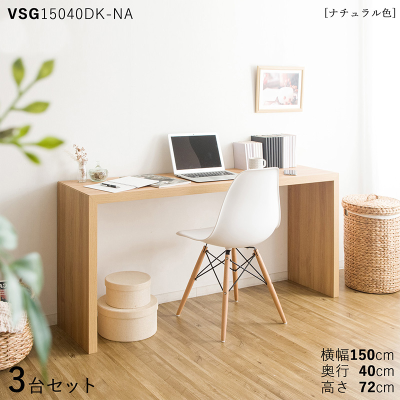 �f�X�N 3��Z�b�g �i�`�������F �S3�F ��150×���s40×����72cm �����~������ �ؖڕ� �X���� �� PC �׋� VSG15040DK