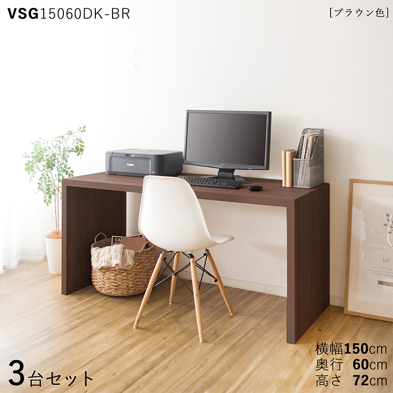 �f�X�N 3��Z�b�g �u���E���F �S3�F ��150×���s60×����72cm �����~������ �ؖڕ� �X���� �� PC �w�K VSG15060DK