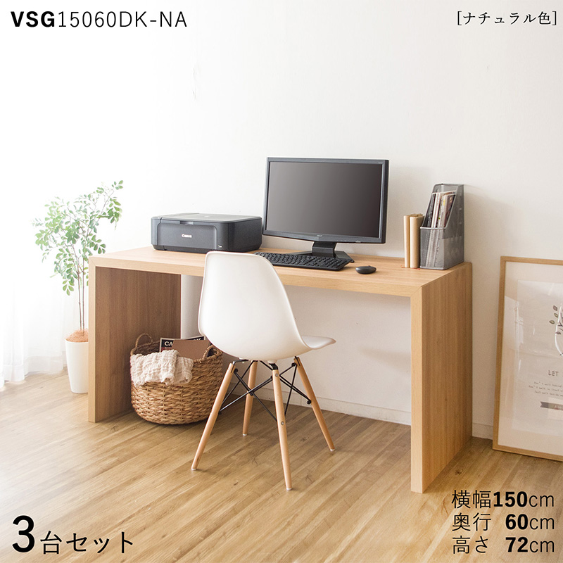 �f�X�N 3��Z�b�g �i�`�������F �S3�F ��150×���s60×����72cm �����~������ �ؖڕ� �X���� �� PC �w�K �׋� VSG15060DK