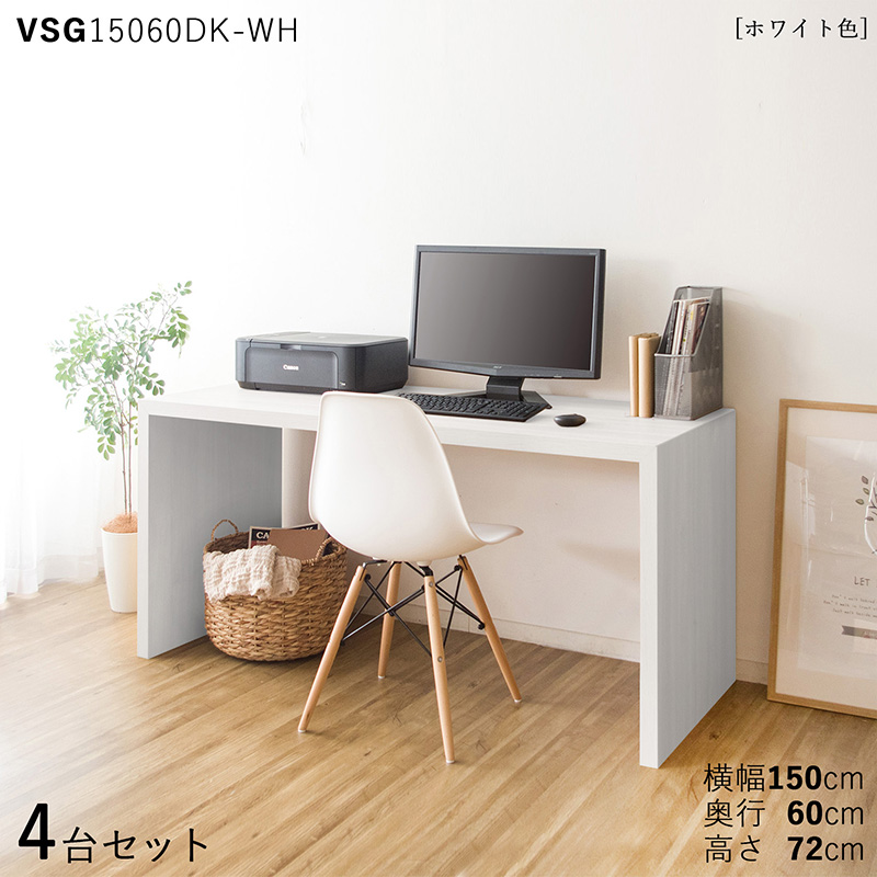 �f�X�N 4��Z�b�g �z���C�g�F �S3�F ��150×���s60×����72cm �����~������ �ؖڕ� �X���� �� PC �w�K VSG15060DK