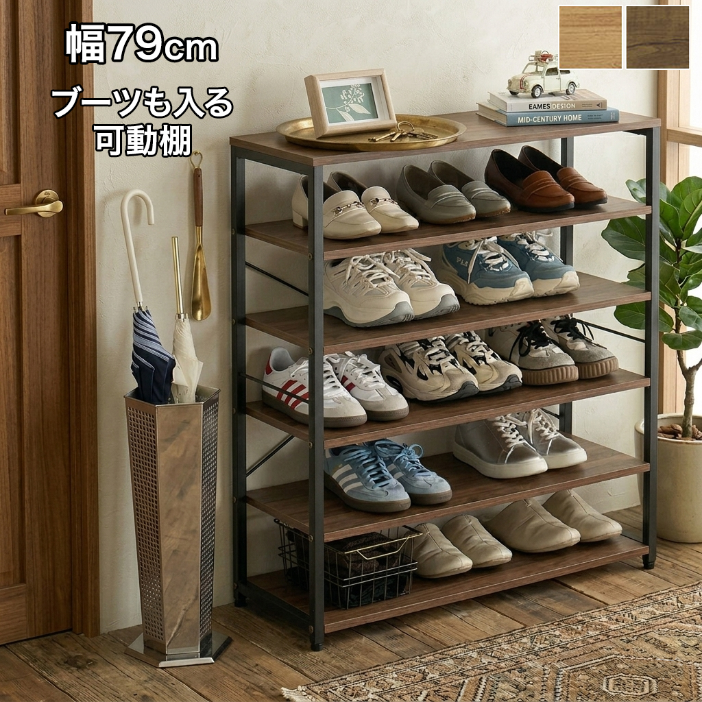 6段【木製シューズラック】靴収納/玄関収納/靴箱 シューズラック 6段 靴収納 下駄箱 幅79cm 大容量 スリム 玄関収納
