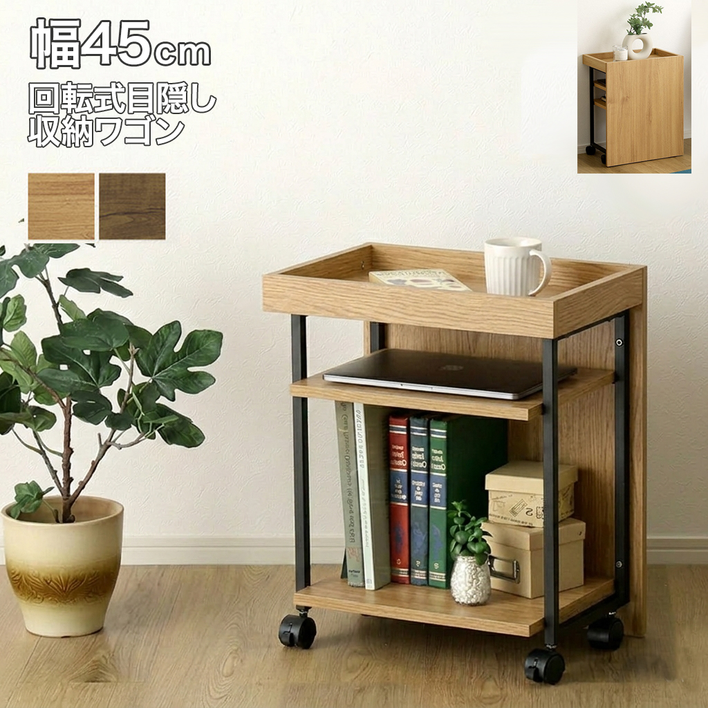 ☆期間限定SALE☆ドイツ ヴィンテージ キッチンワゴン 収納付きサイドテーブル ワゴン 回転式 収納 目隠しワゴン キャスター付き キッチンワゴン