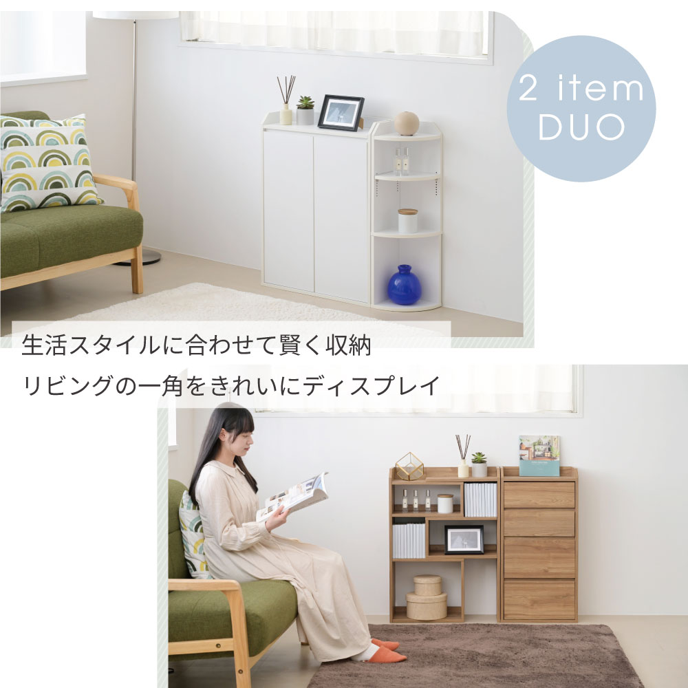 キャビネット 窓下収納 ダークブラウン 全3色 薄型キャビネット