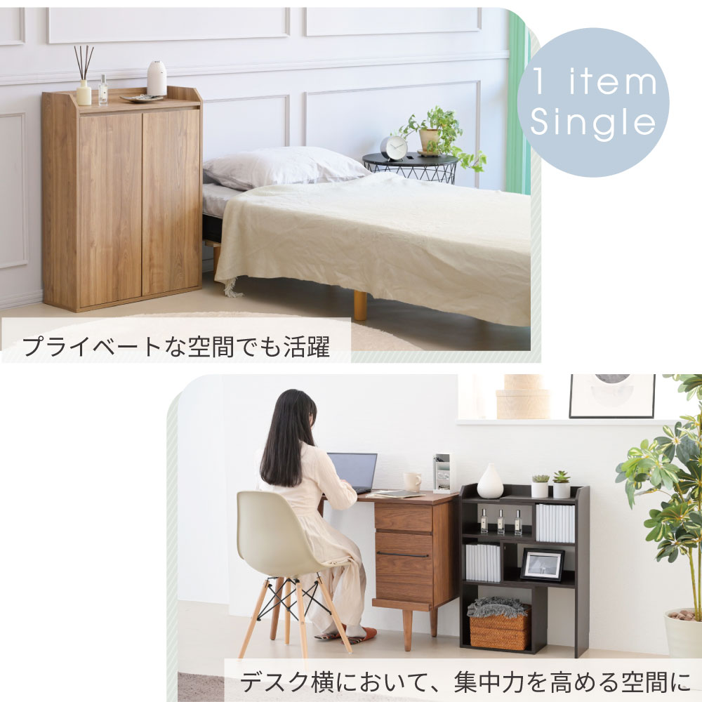 キャビネット 窓下収納 ダークブラウン 全3色 薄型キャビネット