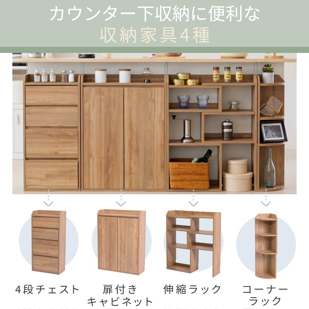 キッチン カウンター下収納 薄型 スライドラック 伸縮ラック 全3色 幅