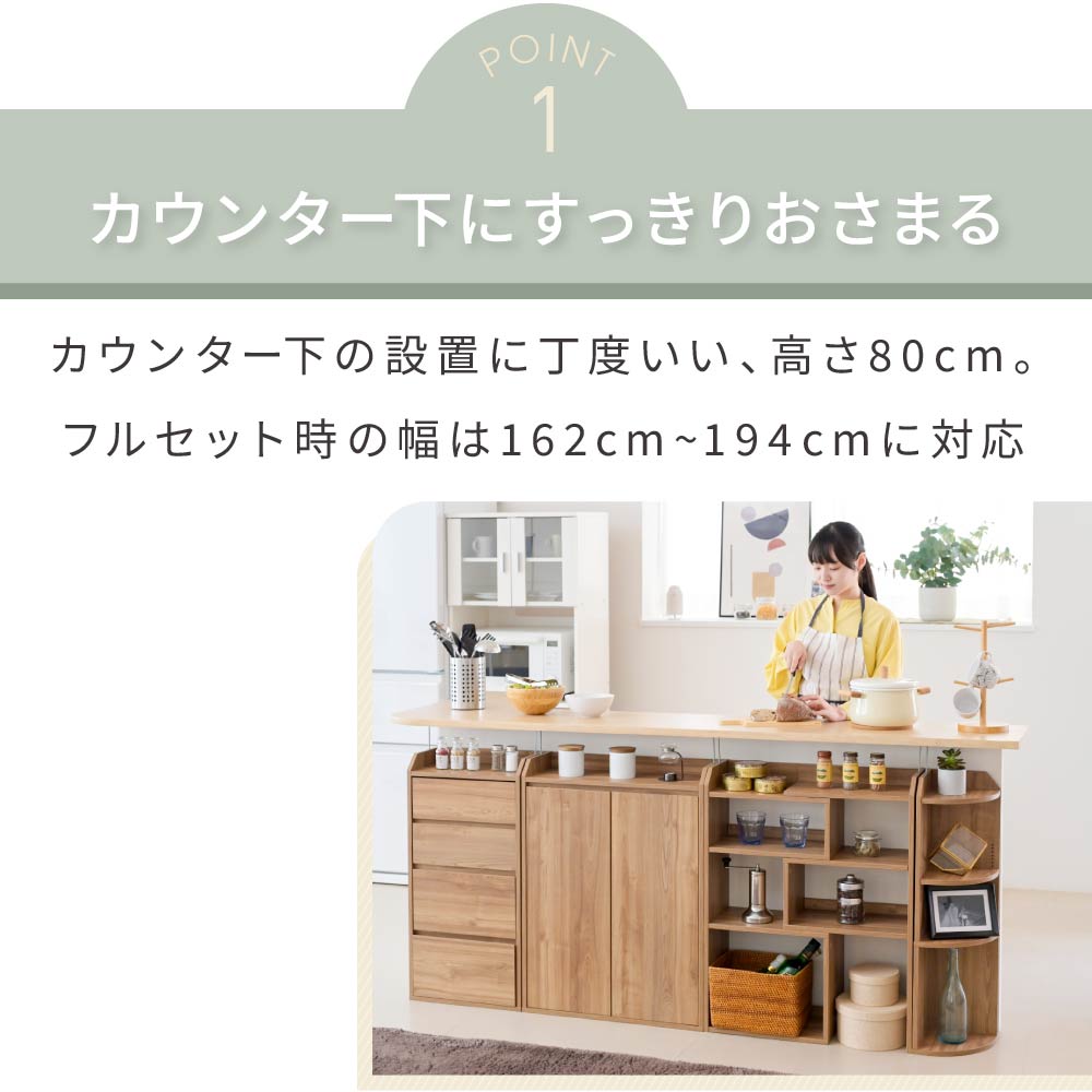 開店記念セール！！ キッチンカウンター下収納 伸縮スライド