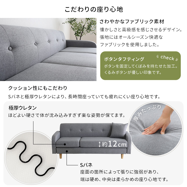 カウチソファ 3人掛け ZCT カバーリング 布張り グレー色 全4色