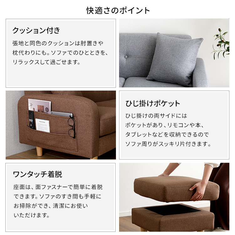 カウチソファ 3人掛け ファブリック ソファー レイアウト自由 洗える