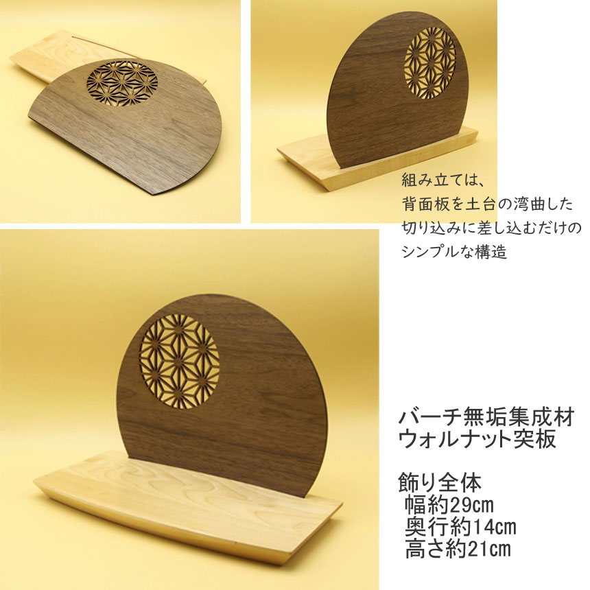 名入れ無料 木製兜 木製吊るし五月人形 日本製 木の表情をそのままに