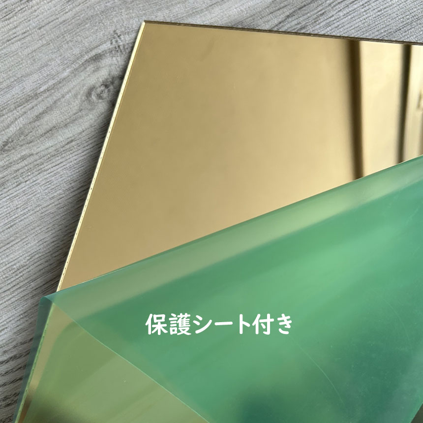 ゴールド用保護シート