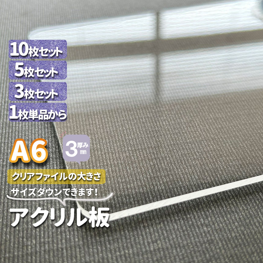 ポリカ、アクリル5ミリ透明　DIYにも(^。^) Amazon | ポリカーボネート板 5mm クリア 定尺品 910x1820mm