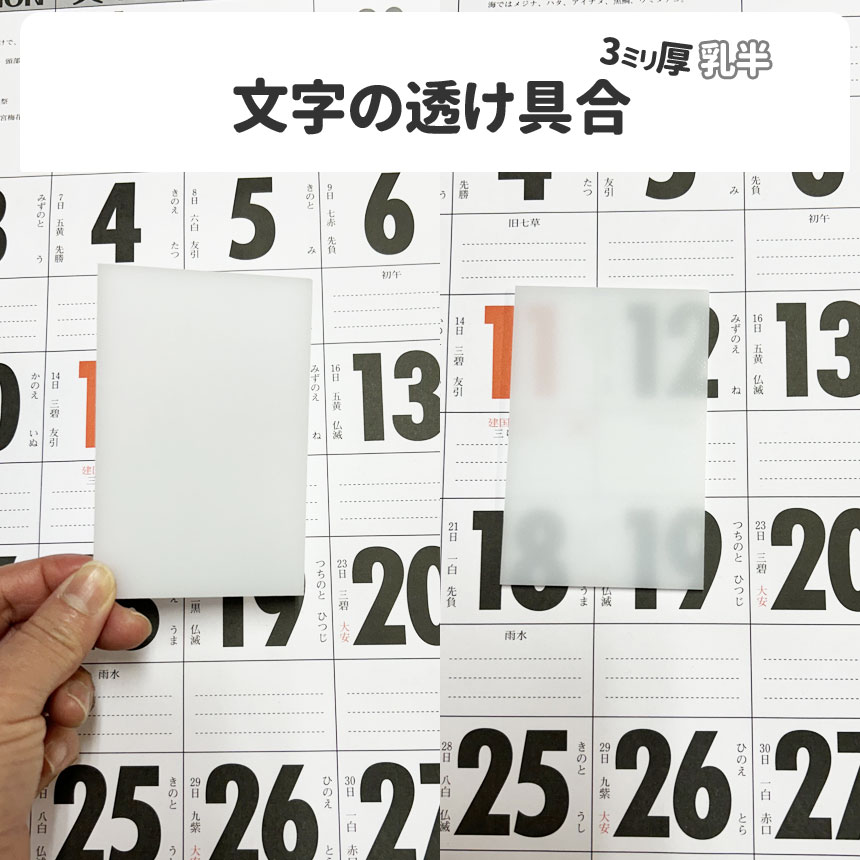 ３ミリ文字透かし