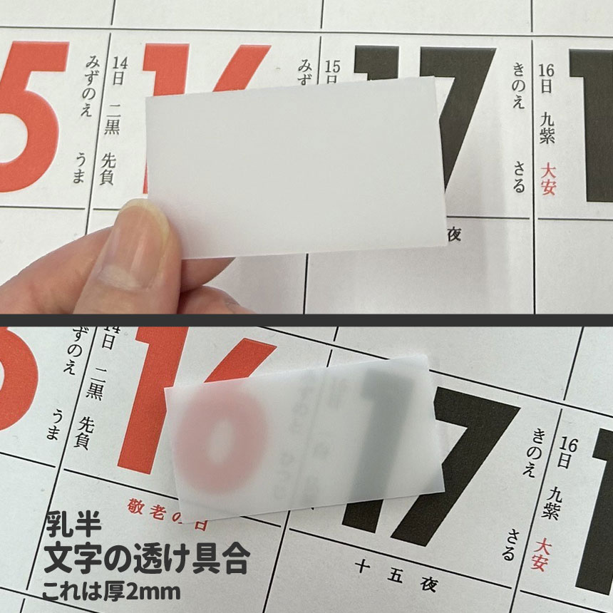 アクリル板 選べる乳半/白 厚2mm 700×900mm オーダーカット サイズ