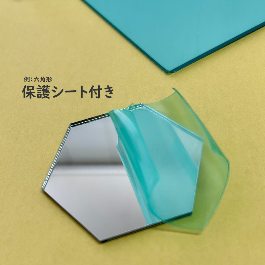 保護シート