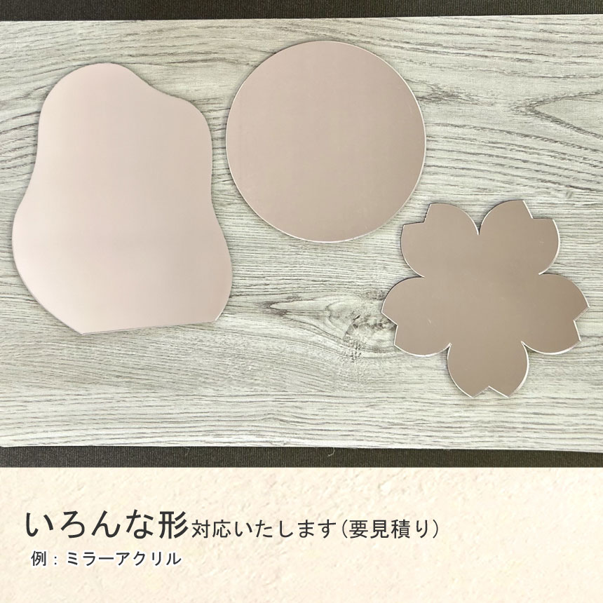 いろんな形