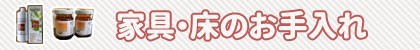 リボスワックス