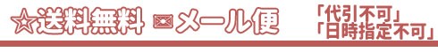 メール便