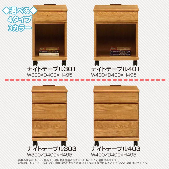 完成品落ち着いたデザイン清潔感ある仕上がりベッド横に・・コンセント付天板からティッシュ取り出せますキャスター付き天板にリモコン等が立てられます落ち着いたデザイン清潔感ある仕上がりベッド横に・・小物収納にも！