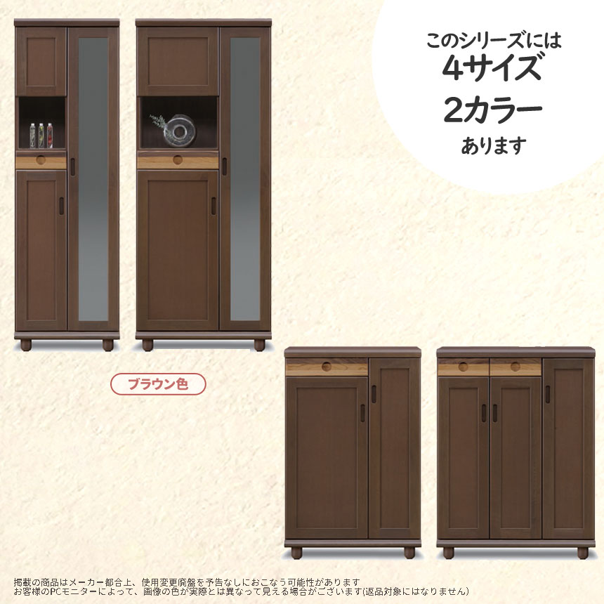 mk-16203[幅87cm] Lタイプ ロータイプ 扉タイプ下駄箱 シューズ