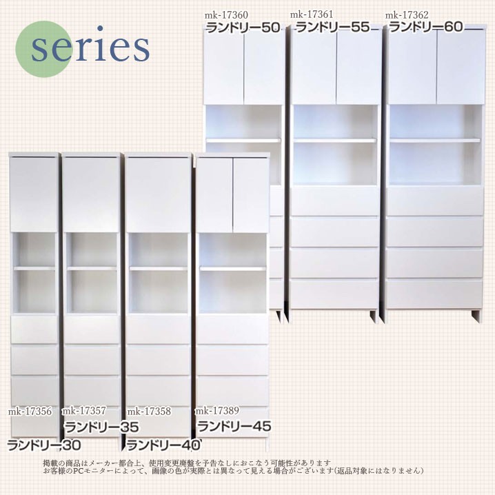 【新品 送料無料】 引き出し付き ランドリー収納 全３色　収納ラック　隙間収納 ランドリーラック 洗面所収納 隙間収納 完成品 ラタン調スリムタイプ