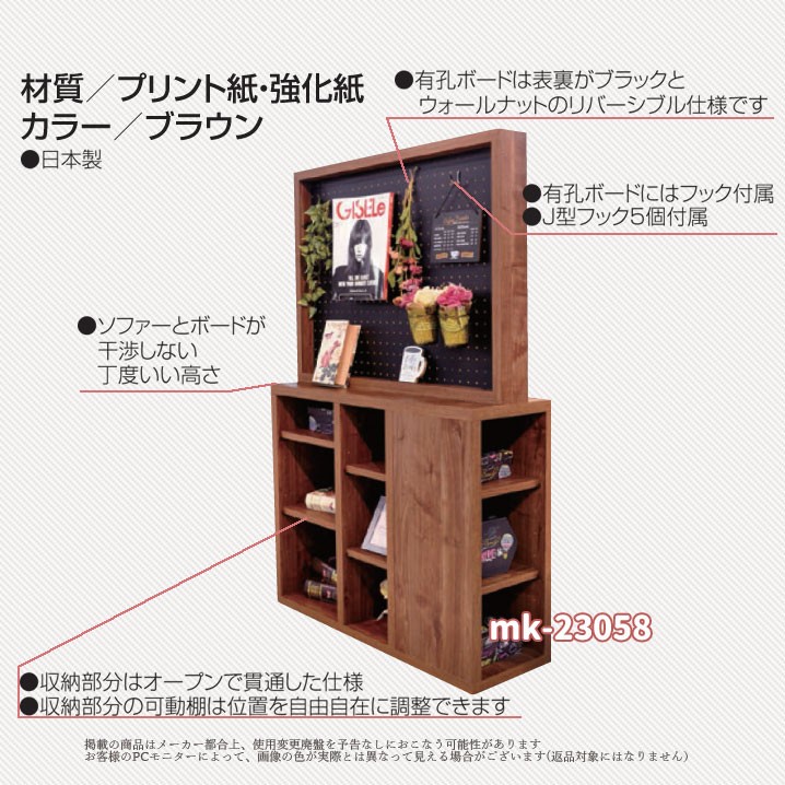 mk-31978　幅150cm　収納　2色対応　間仕切り　ソファーにピッタリ　奥行薄型　日本製　
