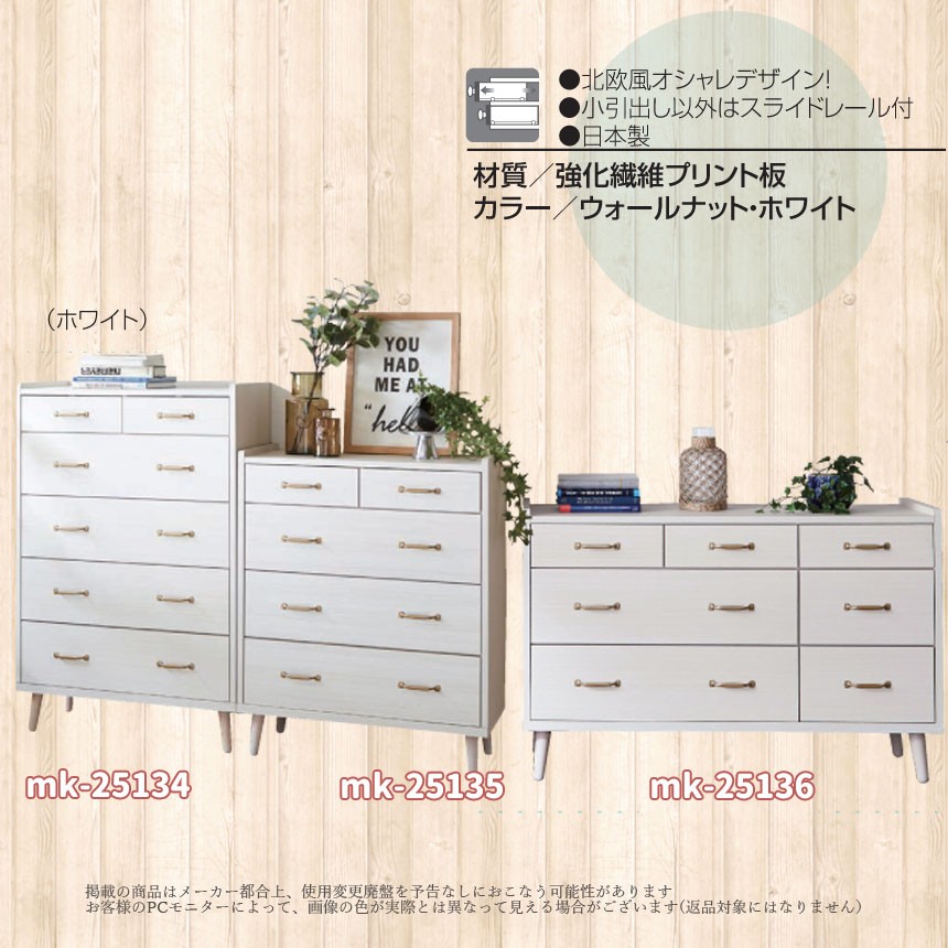 mk-25136[幅120cm][3段]チェスト120-3 後付け脚 洋服収納 : GROW