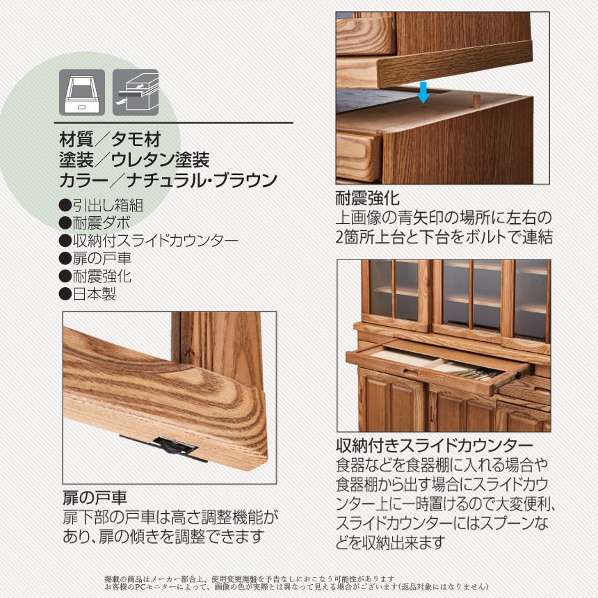 mk-25651 ダイニングボード [幅90cm]2色対応 食器棚 カップボード 木製