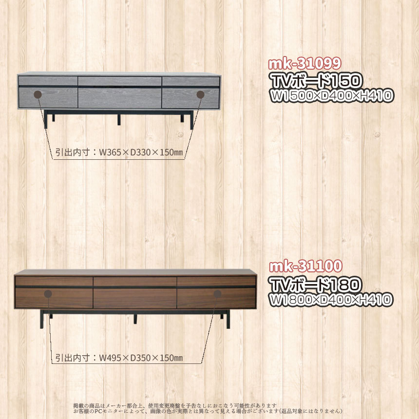 mk-31099 150cm TVボード グレー・ウォールナット色 北欧 完成品