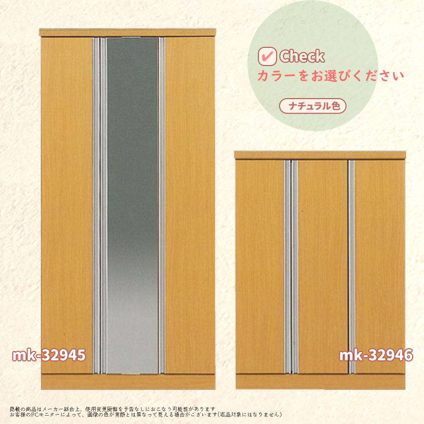 木目調靴箱 ミラー付き 収納力抜群 楽天市場】シューズボックス ミラー 幅45の通販