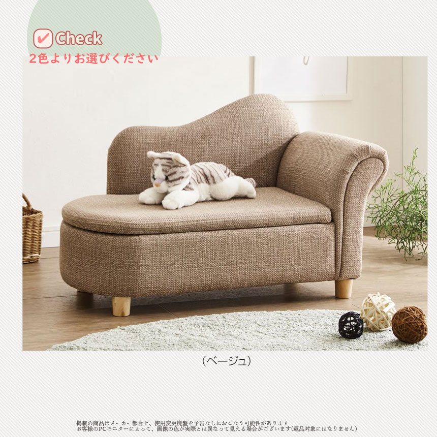 mk-32969 ペット用/子供用 ソファー カラー2色 ペット用家具 ひっかき