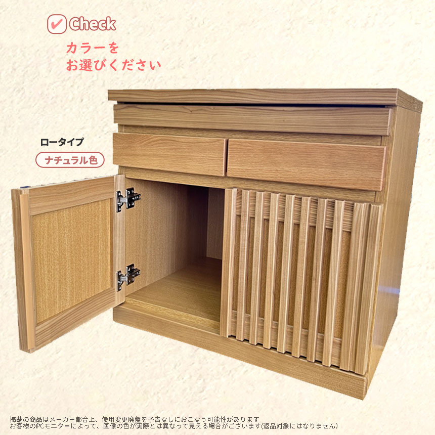 mk-33000 幅60cm ロータイプ キャビネット ブラックアッシュ材 仏壇台 ３色対応 完成品 日本製の画像