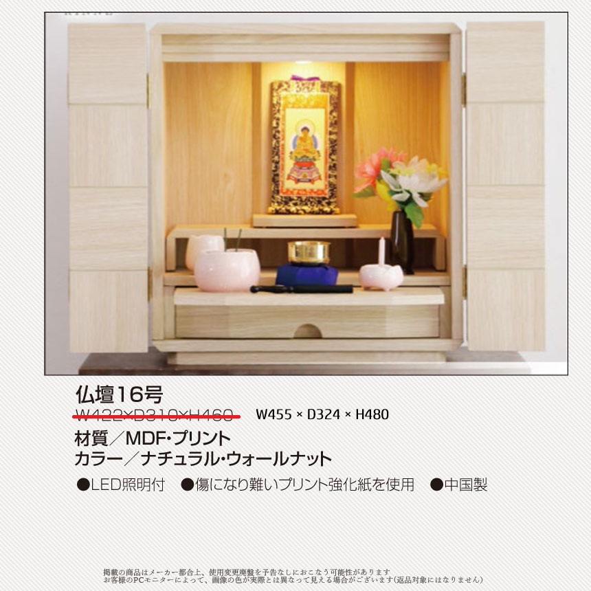 mk-33017 幅43cm ミニ仏壇 2色対応 コンパクト 完成品の画像