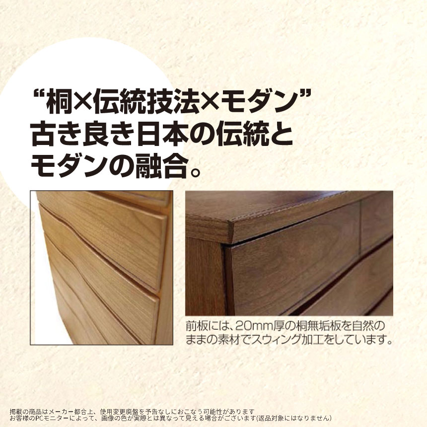 mk-33533 幅102cm 6段チェスト 環境対応型家具 収納家具 整理たんす