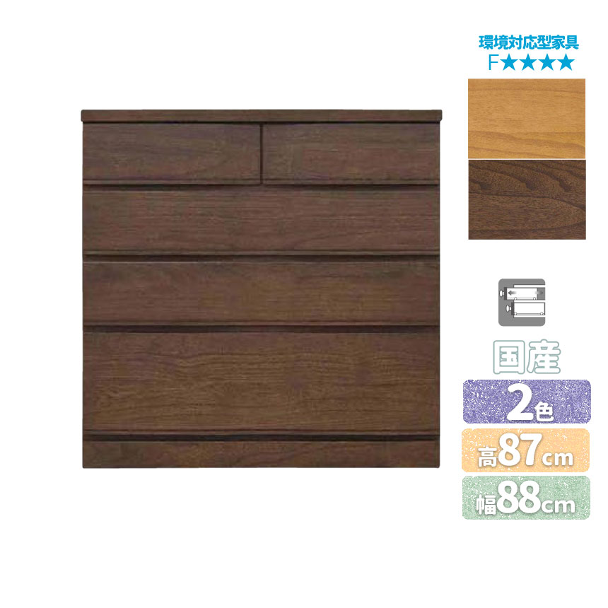 mk-33533 幅102cm 6段チェスト 環境対応型家具 収納家具 整理たんす