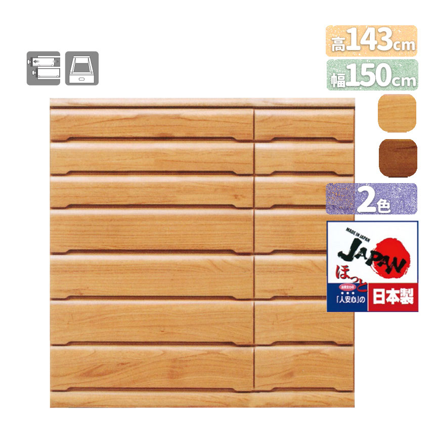 mk-33545 幅120 7段 ハイチェスト○日本製 ブラウン・ナチュラル 収納