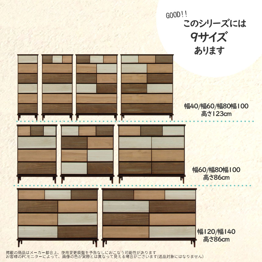 mk-33644 幅100cm6段 F チェスト タンス 背面仕上げ 収納家具 整理