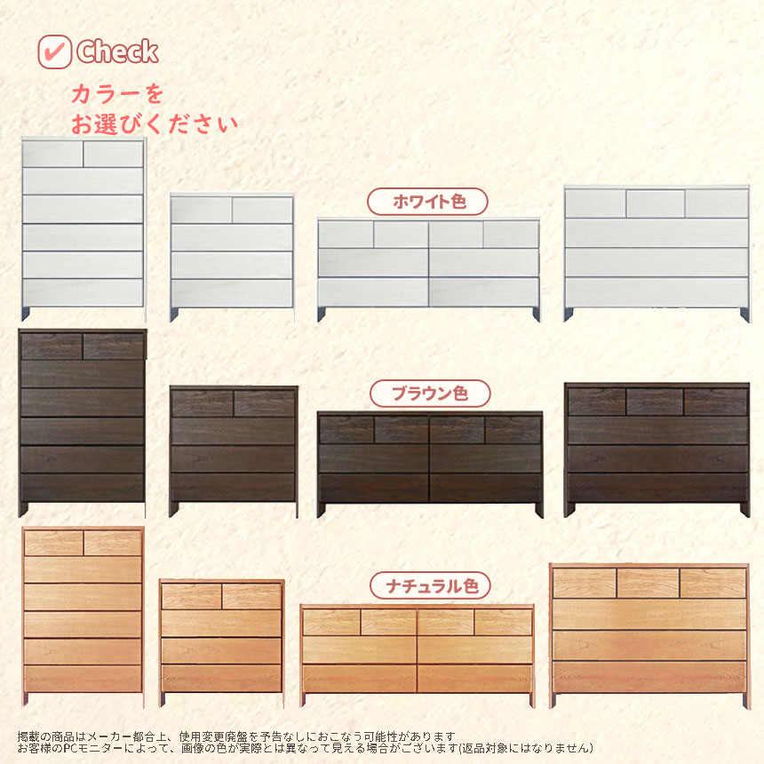 mk-33661 [幅150cm] 3段 ルンバ対応 チェスト タンス 収納家具 整理