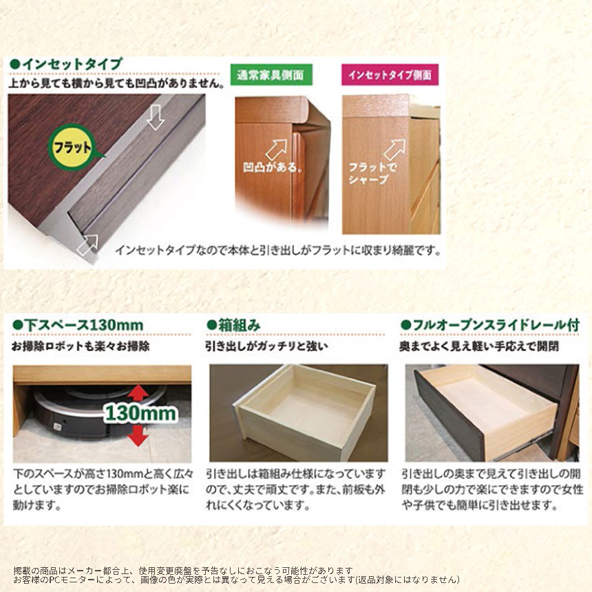 mk-33659 [幅90cm] 6段 ルンバ対応 チェスト タンス 収納家具