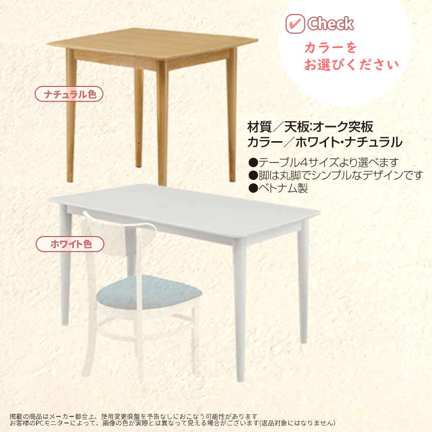 価格 mk-34854 半円テーブル幅130cm ダイニングテーブル単品 食卓