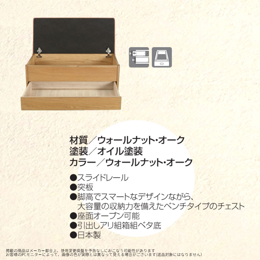 mk-35206 ベンチチェスト ダイニングテーブルとの相性もいい