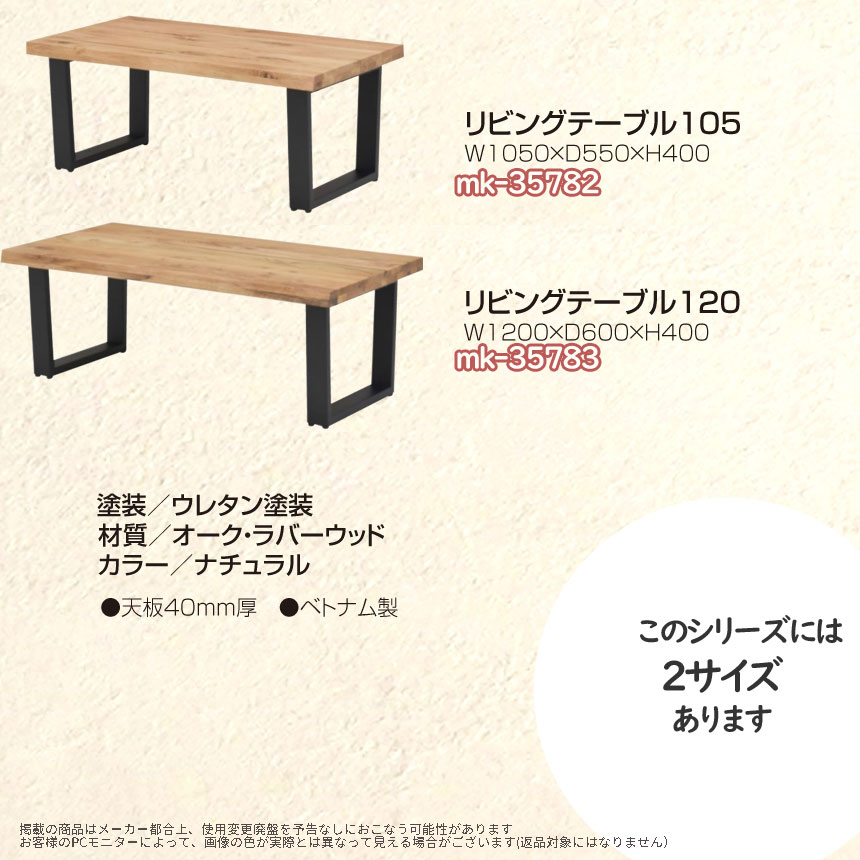 mk-35783 [幅120cm] リビングテーブル センターテーブル : GROW