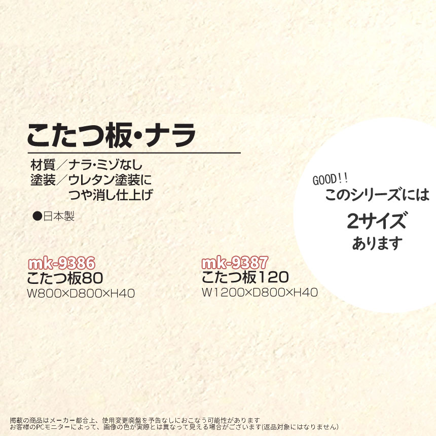 ならこたついた