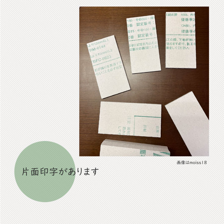 片面印字