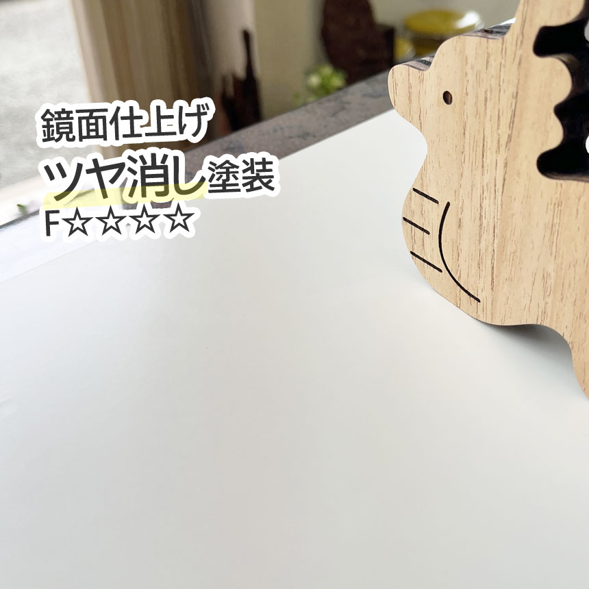 つや消し