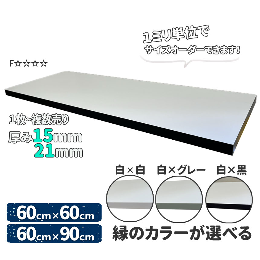 I@I[_[Jbg@FO[@Iׂ15mm21s600×600~900@zCg|o[RA@[[@ړI@ǉI@F