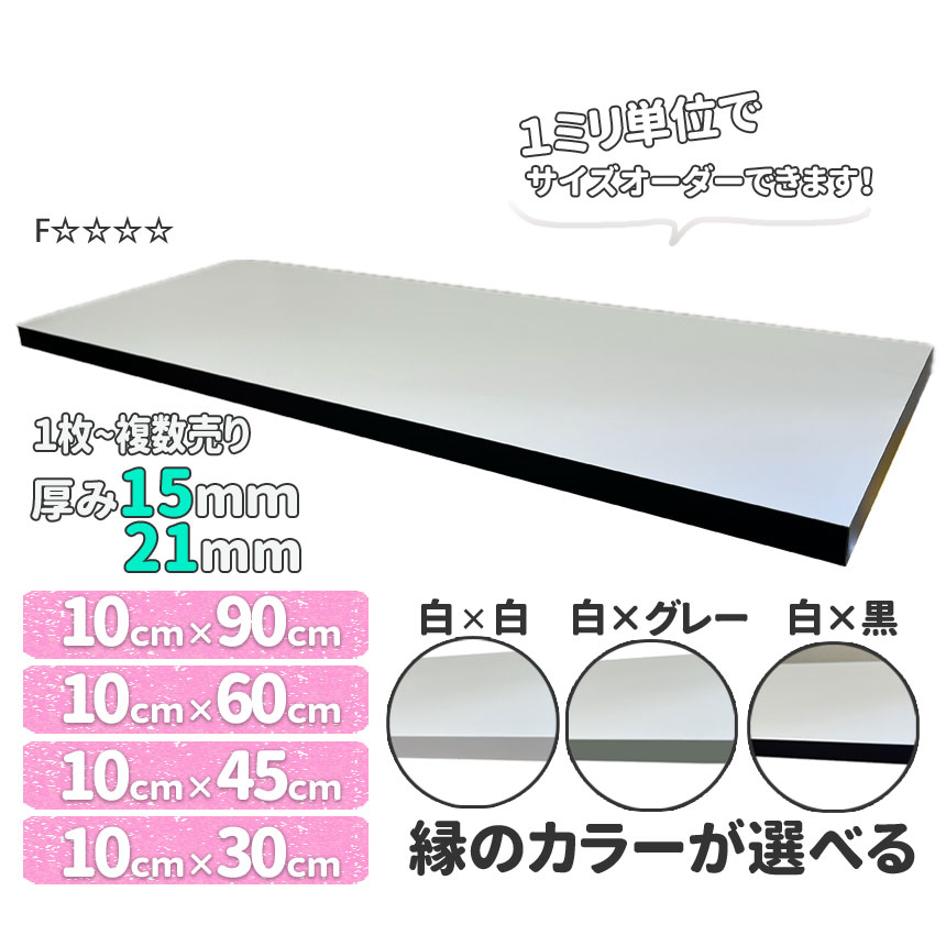 I@I[_[Jbg@FO[@Iׂ15mm21s100×300~900@zCg|o[RA@[[@ړI@ǉI@F