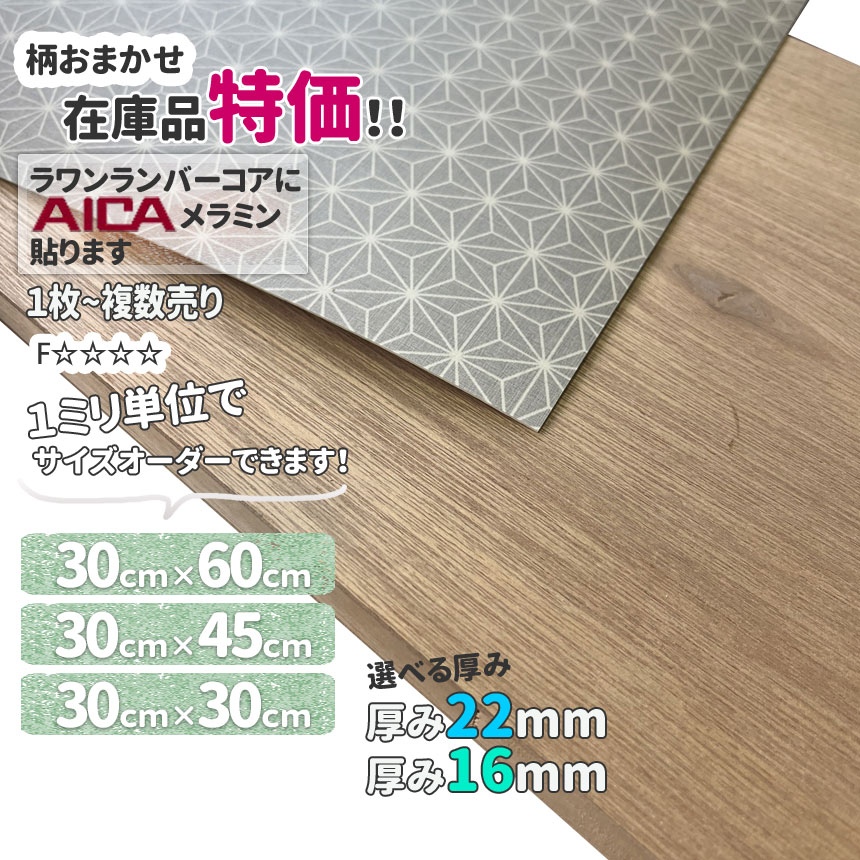 ύ@AICA~\肨܂ I[_[Jbg@Iׂ16mm22s300×300~900@O@ړI@ǉI@F