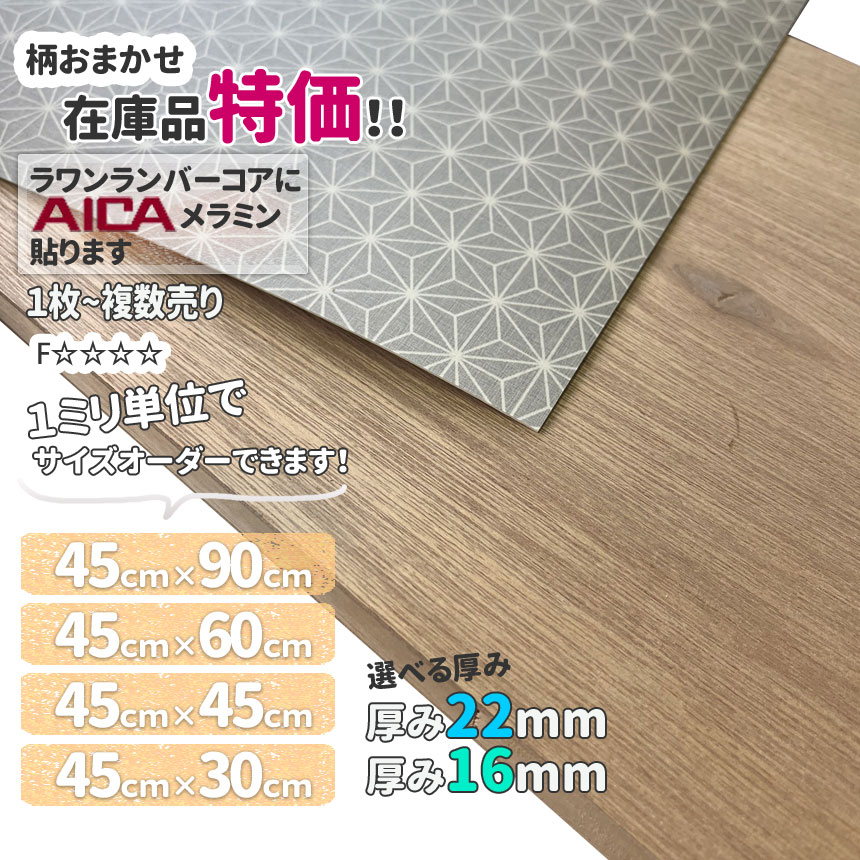 ύ@AICA~\肨܂ I[_[Jbg@Iׂ16mm22s450×300~900@O@ړI@ǉI@F