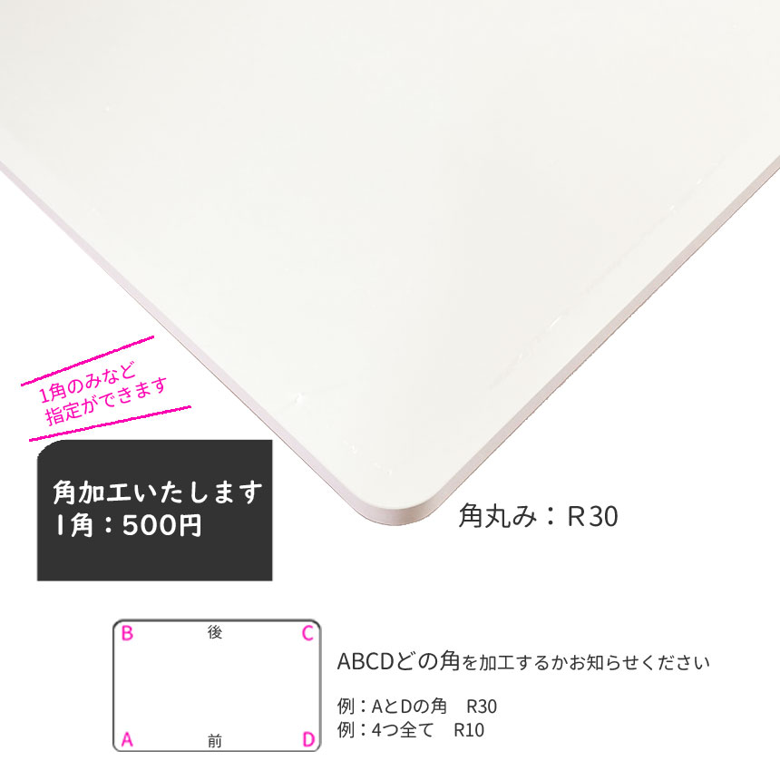 角加工